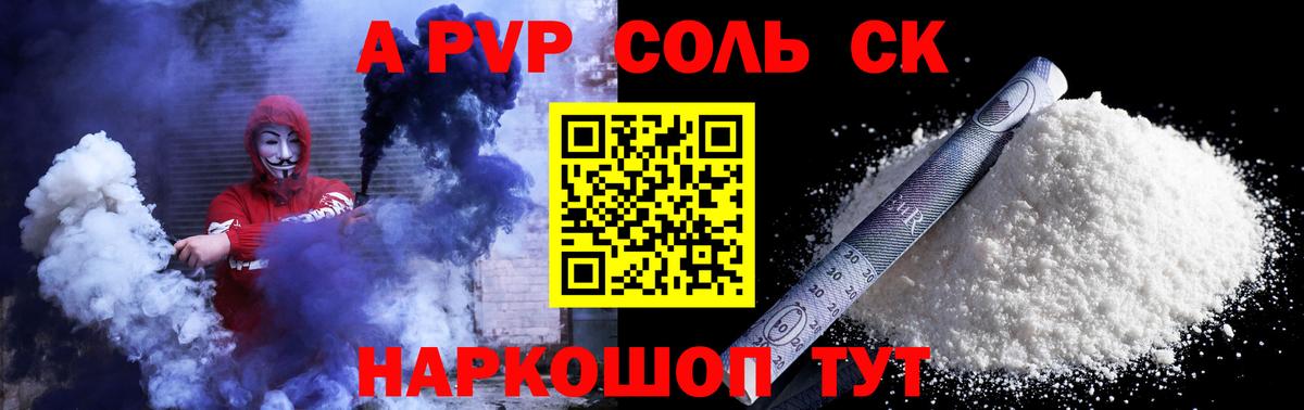 APVP крисы CK Шахты