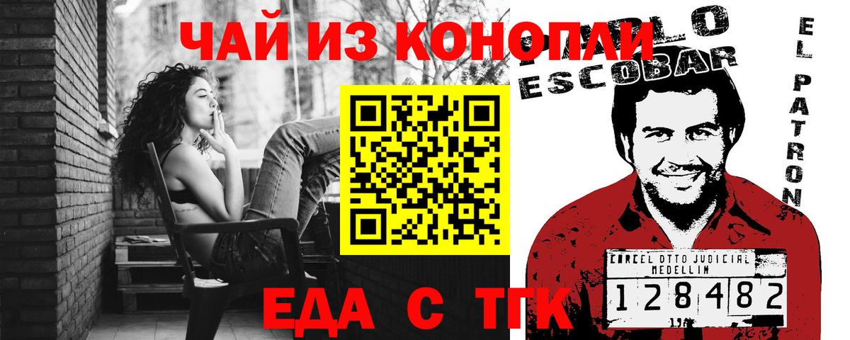 Шахты  Cannafood марихуана  Вход с VPN 