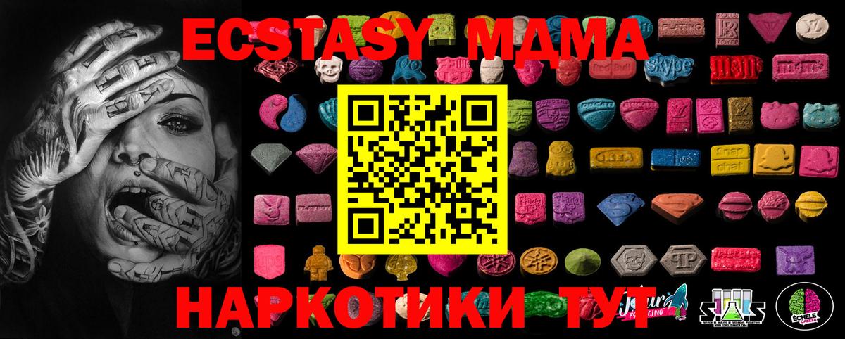 Шахты  купить закладку  Вход с VPN  Ecstasy MDMA  ЭКСТАЗИ Cube 