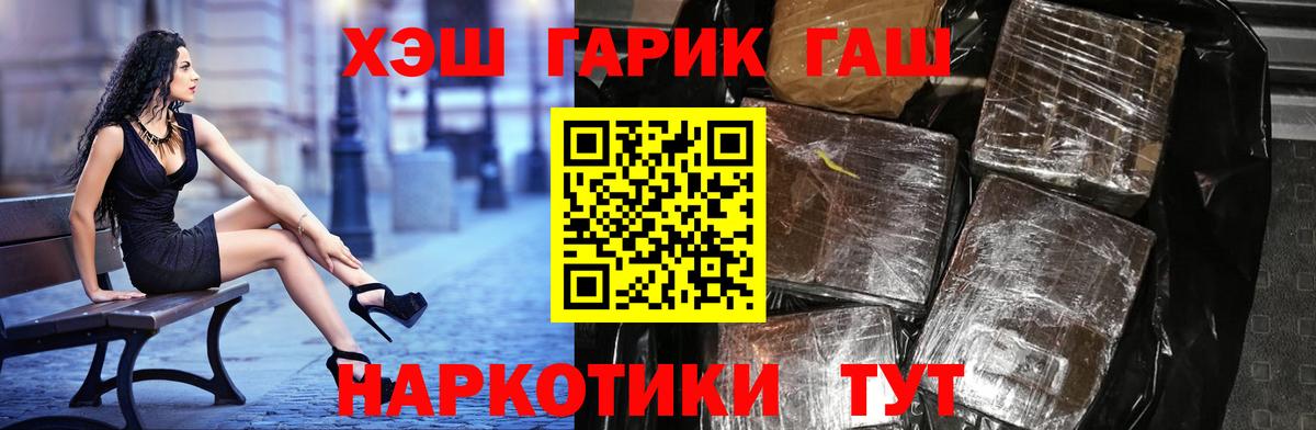 ГАШ Ice-O-Lator  Вход с VPN  Гашиш  Шахты  Гашиш хэш 
