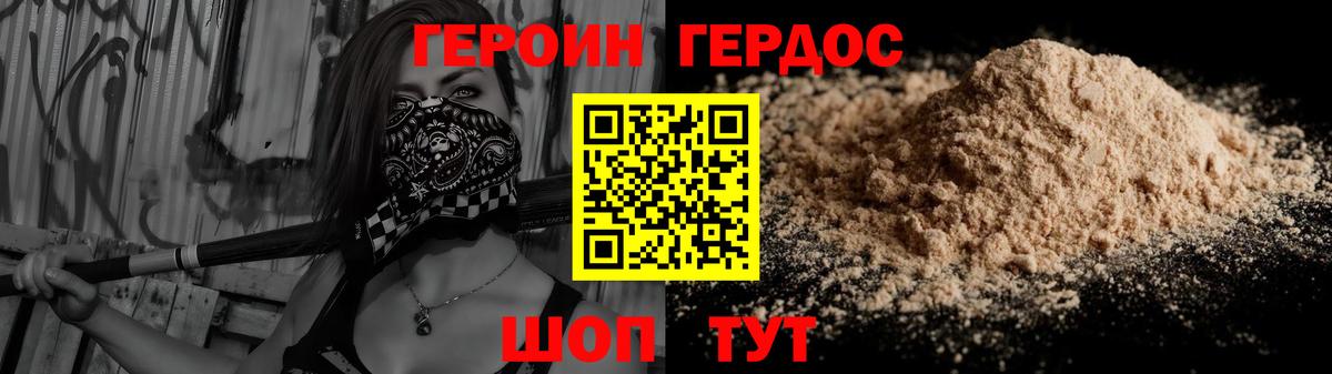 ГЕРОИН гречка Шахты