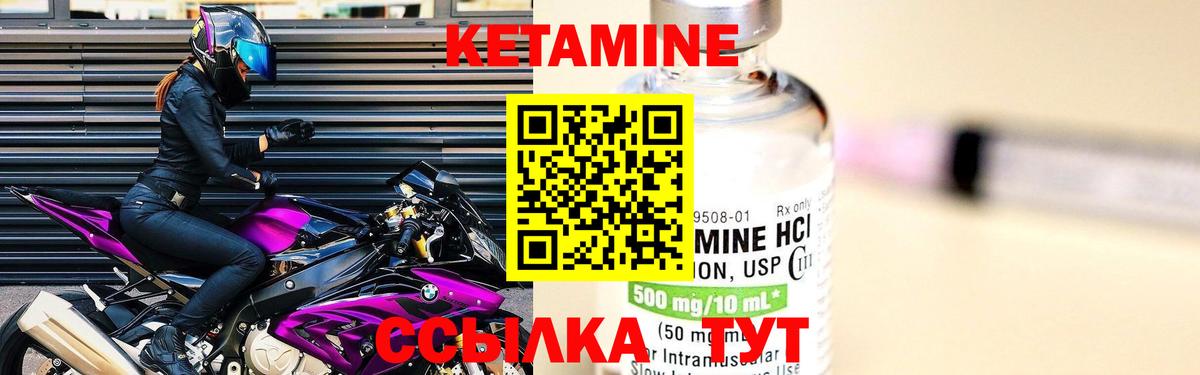 КЕТАМИН ketamine  Вход с VPN  MEGA   Шахты  маркетплейс Telegram  Кетамин VHQ 