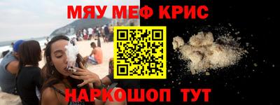 меф VHQ Мариинск