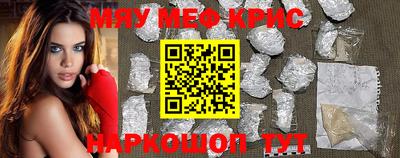 меф VHQ Мариинск