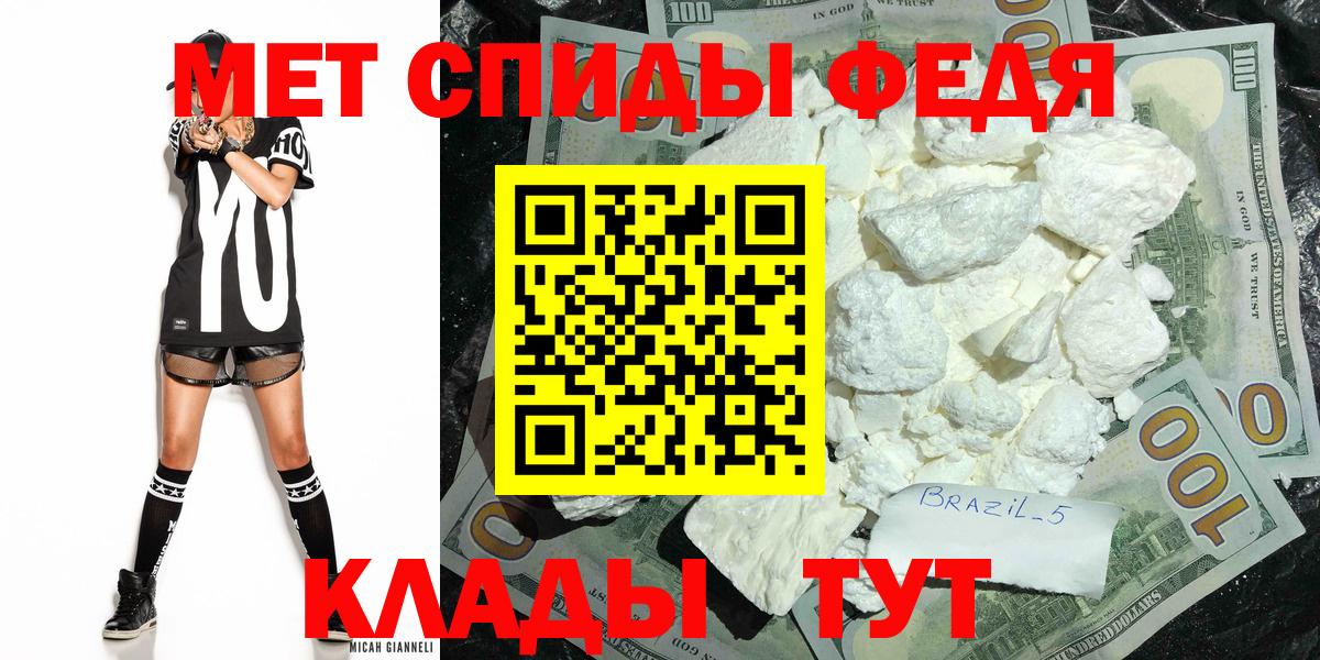 МЕТАМФЕТАМИН Декстрометамфетамин 99.9%  Вход с VPN  Шахты 
