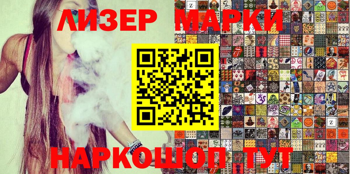 Марки 25I-NBOMe 1,8мг  Вход с VPN  Марки NBOMe  Шахты 