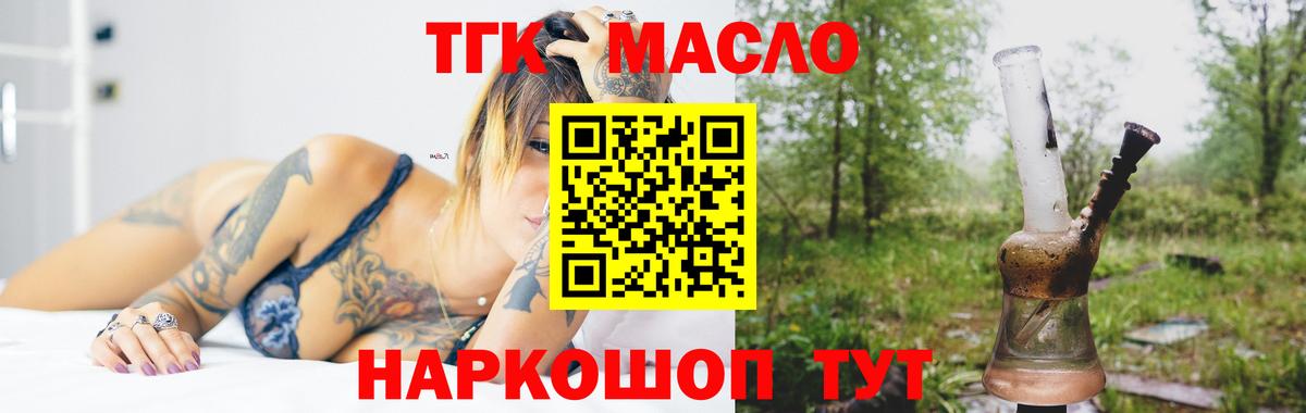 Шахты  ТГК гашишное масло  Вход с VPN  Дистиллят ТГК гашишное масло 